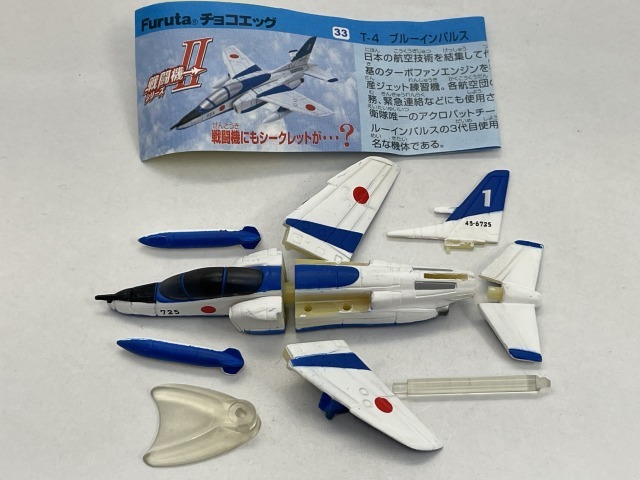 Yahoo!オークション -「チョコエッグ戦闘機」(チョコエッグ) (食