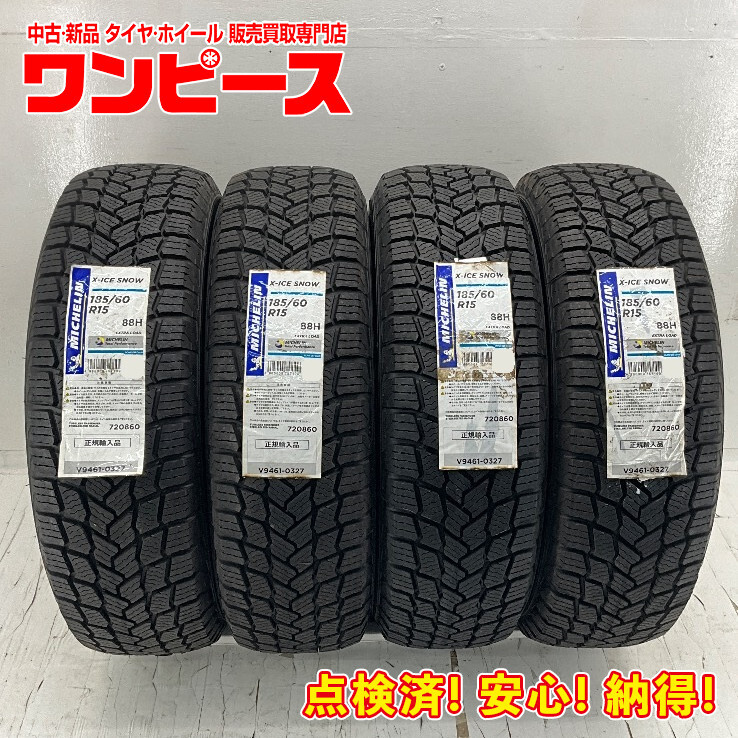 2025年最新】Yahoo!オークション -ミシュラン 185 60の中古品 2025年最新】Yahoo!オークション -ミシュラン 185 60の中古品