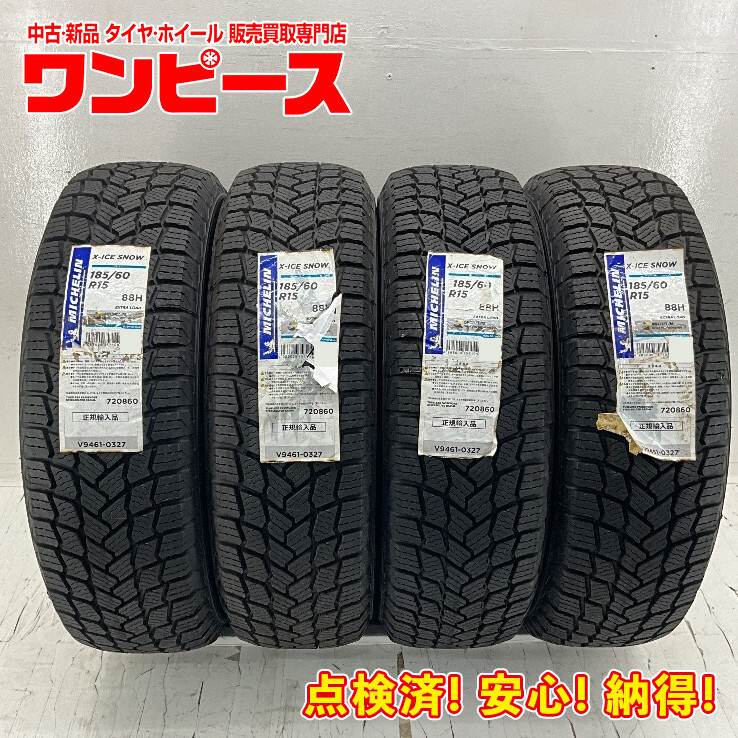 2025年最新】Yahoo!オークション -ミシュラン 185 60の中古品 2025年最新】Yahoo!オークション -ミシュラン 185 60の中古品