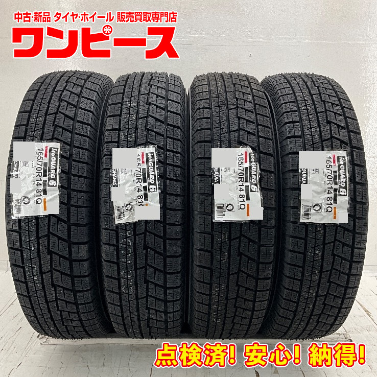 2025年最新】165/60R14 スタッドレスタイヤ 検索結果 - Yahoo 2025年最新】165/60R14 スタッドレスタイヤ 検索結果 - Yahoo