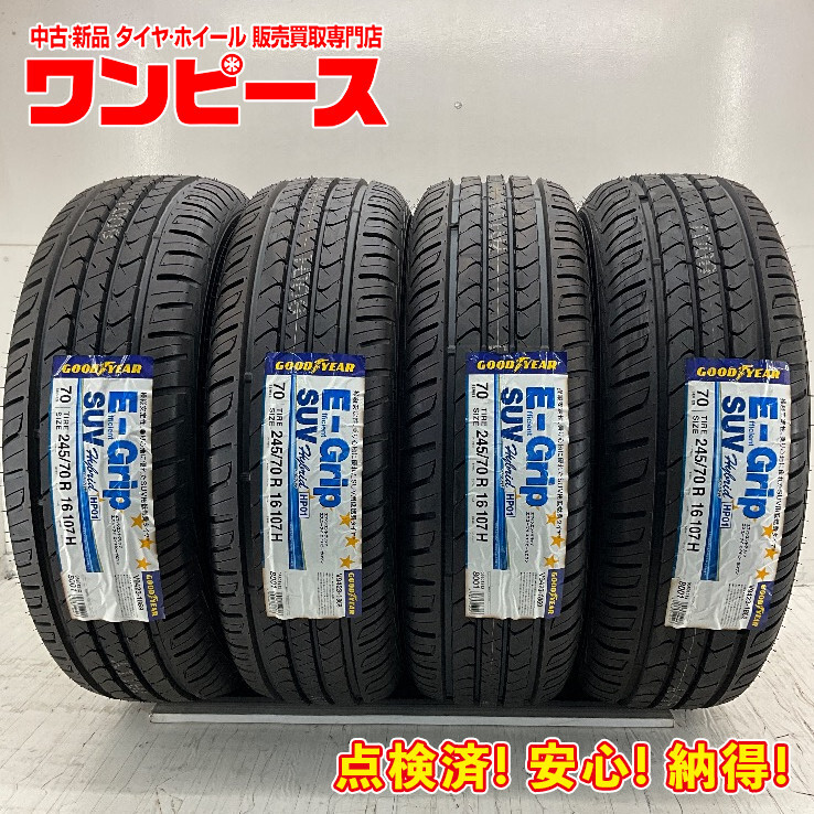 2025年最新】Yahoo!オークション -245 70 16の中古品・新品・未 2025年最新】Yahoo!オークション -245 70 16の中古品・新品・未