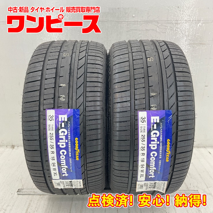 2025年最新】Yahoo!オークション -255-35-18 2本の中古品・新品 2025年最新】Yahoo!オークション -255-35-18 2本の中古品・新品