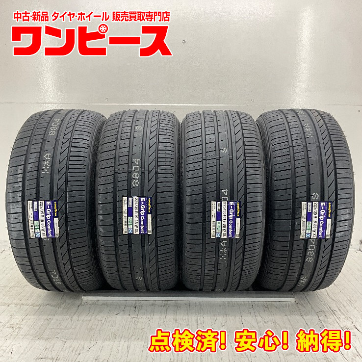 EAGLE LS グッドイヤー GOODYEAR 225/40R19 EXE エグゼ 2024年