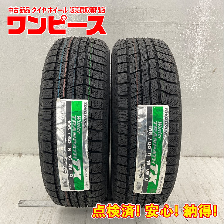 2025年最新】195-60r16 スタッドレス タイヤをお得に探そう 2025年最新】195-60r16 スタッドレス タイヤをお得に探そう