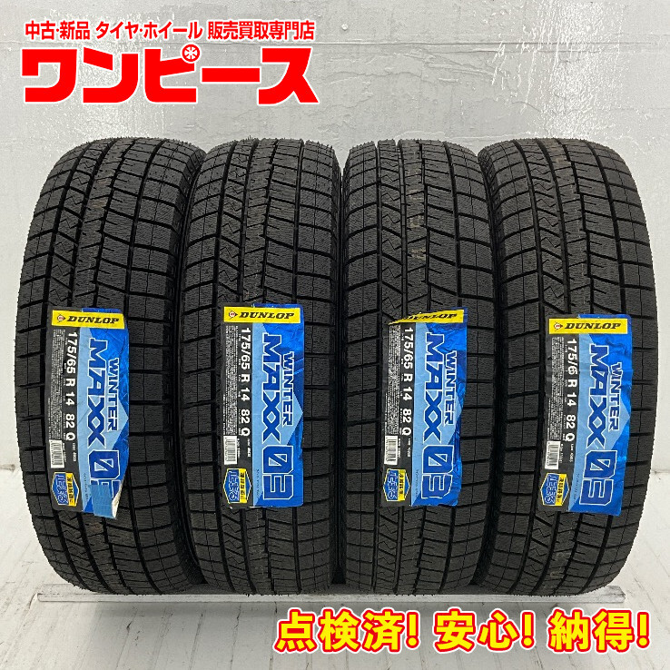 2025年最新】175 65R14 スタッドレス タイヤをお探しなら 2025年最新】175 65R14 スタッドレス タイヤをお探しなら