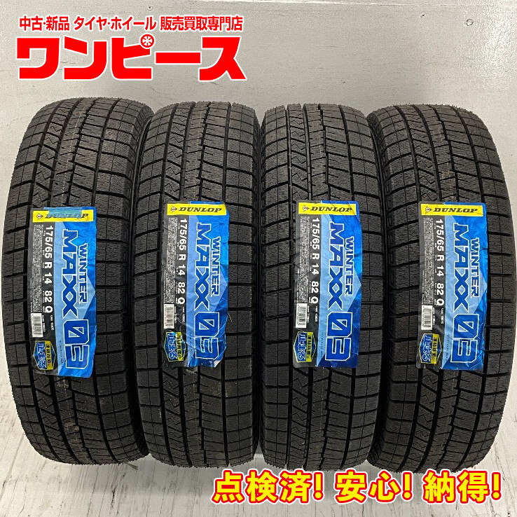 2025年最新】175 65R14 スタッドレス タイヤをお探しなら 2025年最新】175 65R14 スタッドレス タイヤをお探しなら