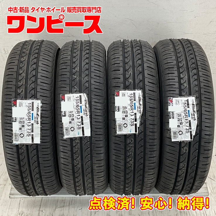 2025年最新】Yahoo!オークション -155 65 r13 4本セットの中古品 2025年最新】Yahoo!オークション -155 65 r13 4本セットの中古品