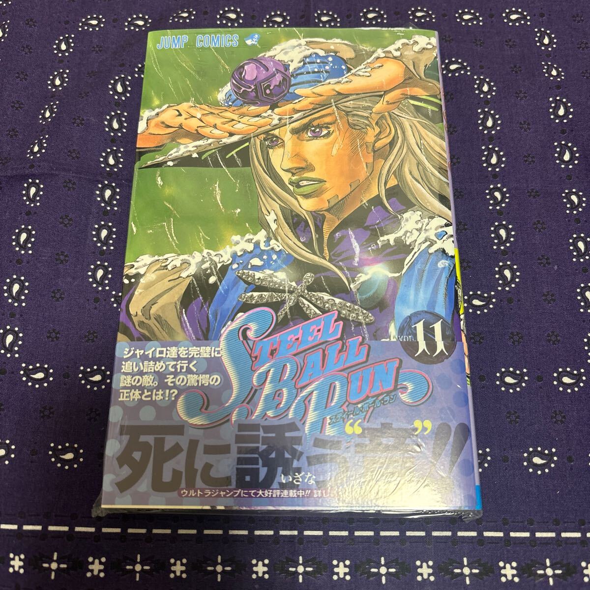 Yahoo!オークション -「スティールボールラン 初版」の落札相場 Yahoo!オークション -「スティールボールラン 初版」の落札相場