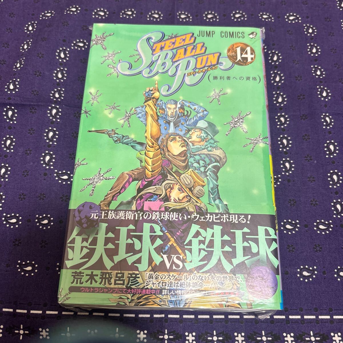 Yahoo!オークション -「スティールボールラン 初版」の落札相場 Yahoo!オークション -「スティールボールラン 初版」の落札相場