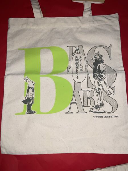 送料無料 BEASTARS ビースターズ エコバッグ 大サイズ ダブルポケット 本袋 トートバッグ