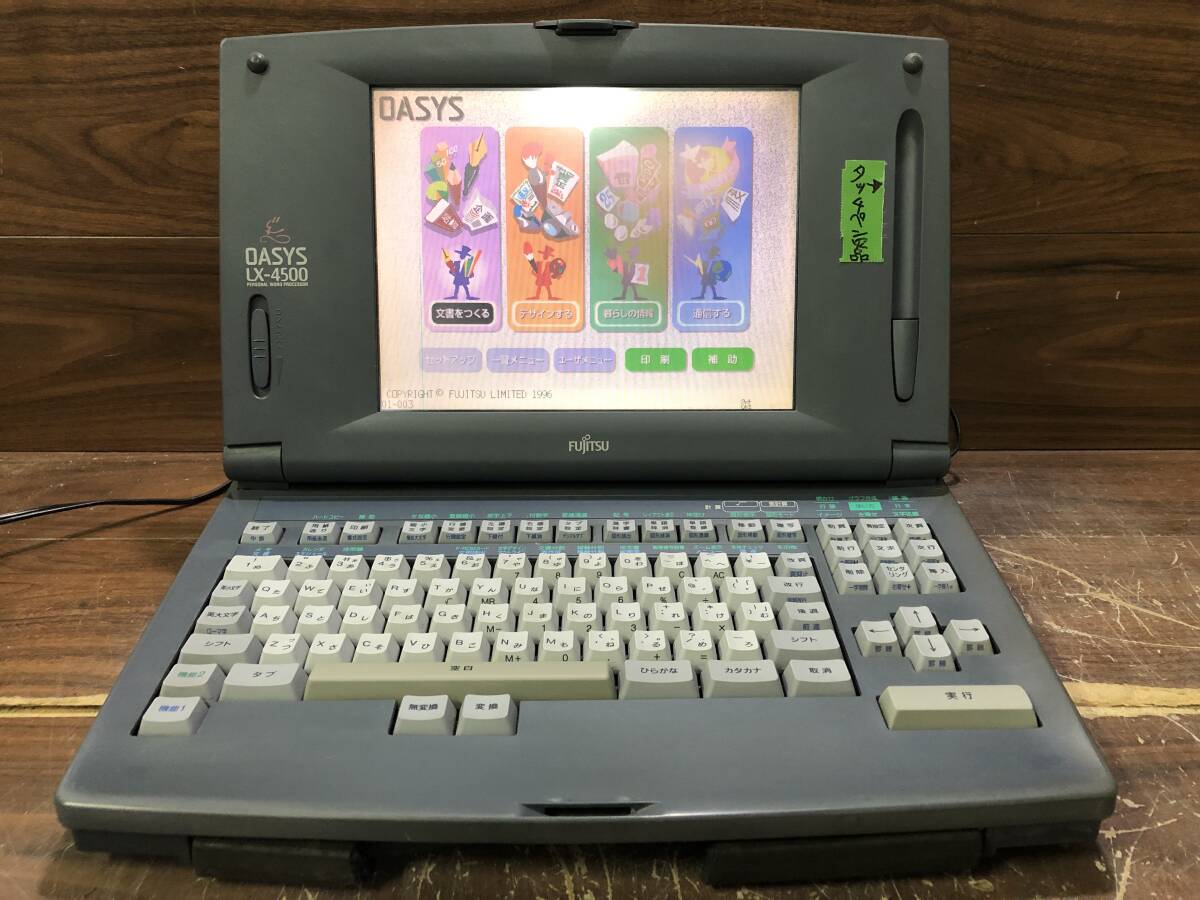 2025年最新】Yahoo!オークション -(fujitsu)ワープロの中古品 2025年最新】Yahoo!オークション -(fujitsu)ワープロの中古品
