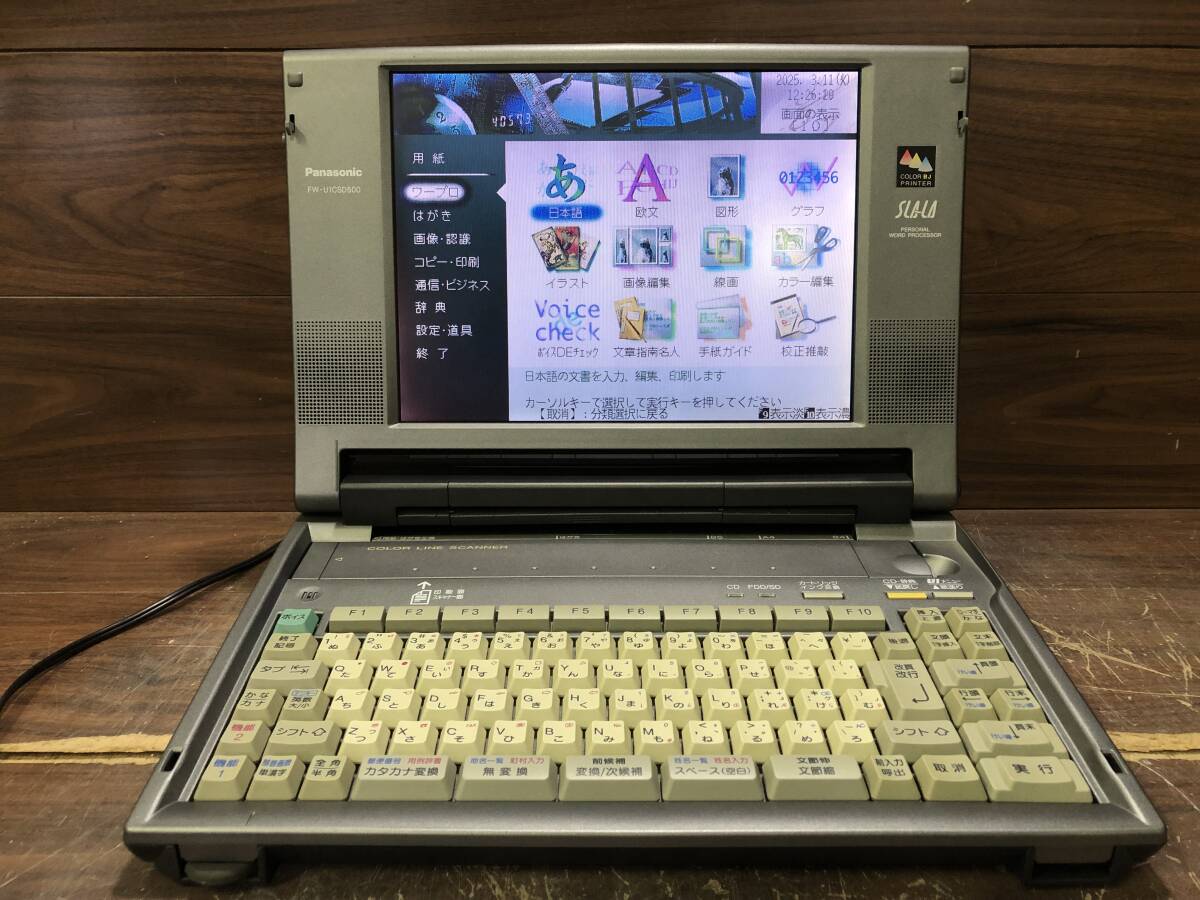 2025年最新】Yahoo!オークション -ワープロ パナソニック スララ 2025年最新】Yahoo!オークション -ワープロ パナソニック スララ