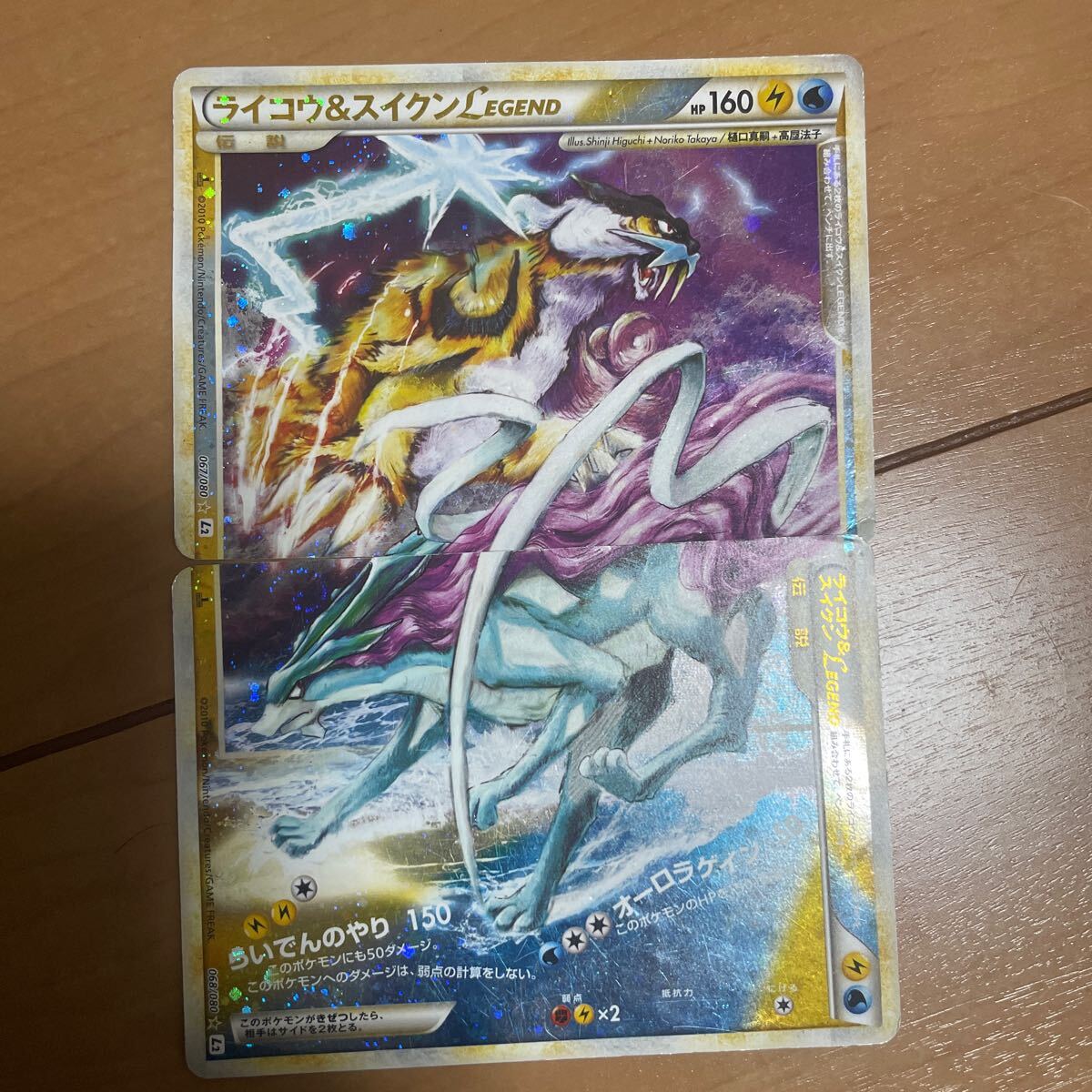Yahoo!オークション -「ポケモンカード legendスイクン」の落札 Yahoo!オークション -「ポケモンカード legendスイクン」の落札