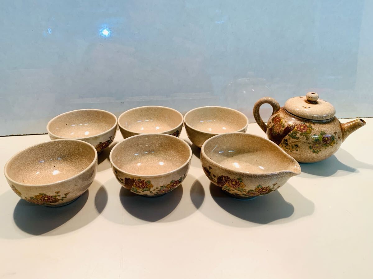 Yahoo!オークション -「茶器 セット」(薩摩) (日本の陶磁)の落札 Yahoo!オークション -「茶器 セット」(薩摩) (日本の陶磁)の落札