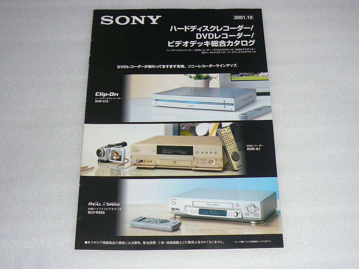 Yahoo!オークション -「sony ソニー 555」(ビデオデッキ) (映像 Yahoo!オークション -「sony ソニー 555」(ビデオデッキ) (映像