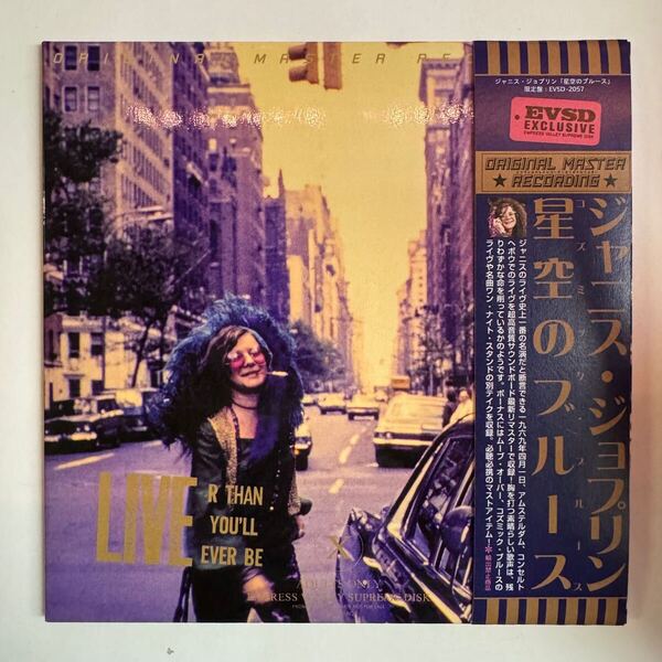 JANIS JOPLIN / KOZMIC BLUES - LIVER THAN YOU’LL EVER BE「星空のブルース」(CD)これぞ魂の絶唱!間違いなくジャニスNo.1のライヴです!