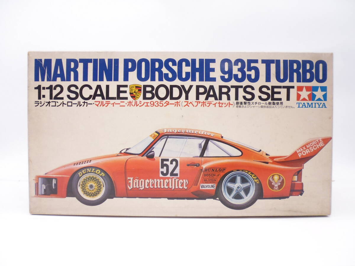 タミヤ(TAMIYA)|マルティーニ・ポルシェ935ターボスペアボディ