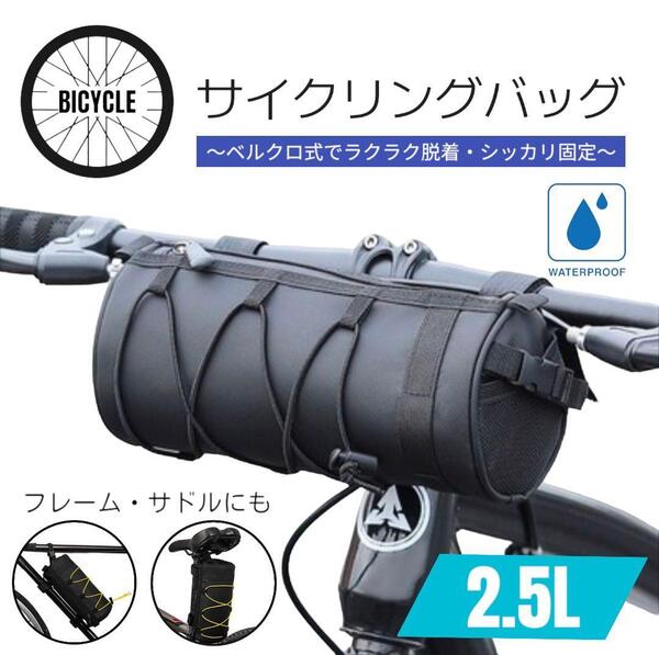 フロントバッグ 自転車 ハンドルバッグ サドルバッグ フレームバッグ ブラック