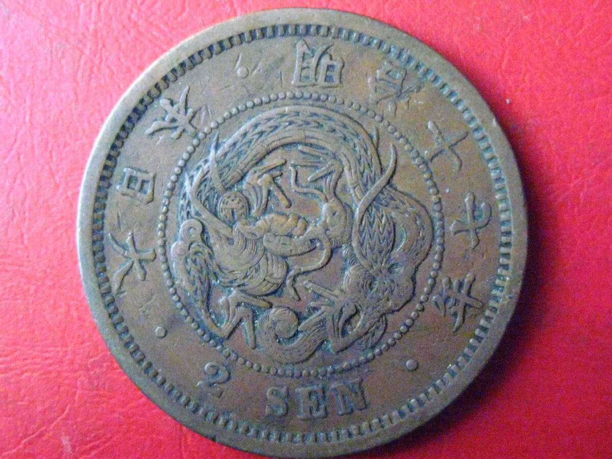 Yahoo!オークション -「2銭銅貨明治17年」の落札相場・落札価格 Yahoo!オークション -「2銭銅貨明治17年」の落札相場・落札価格