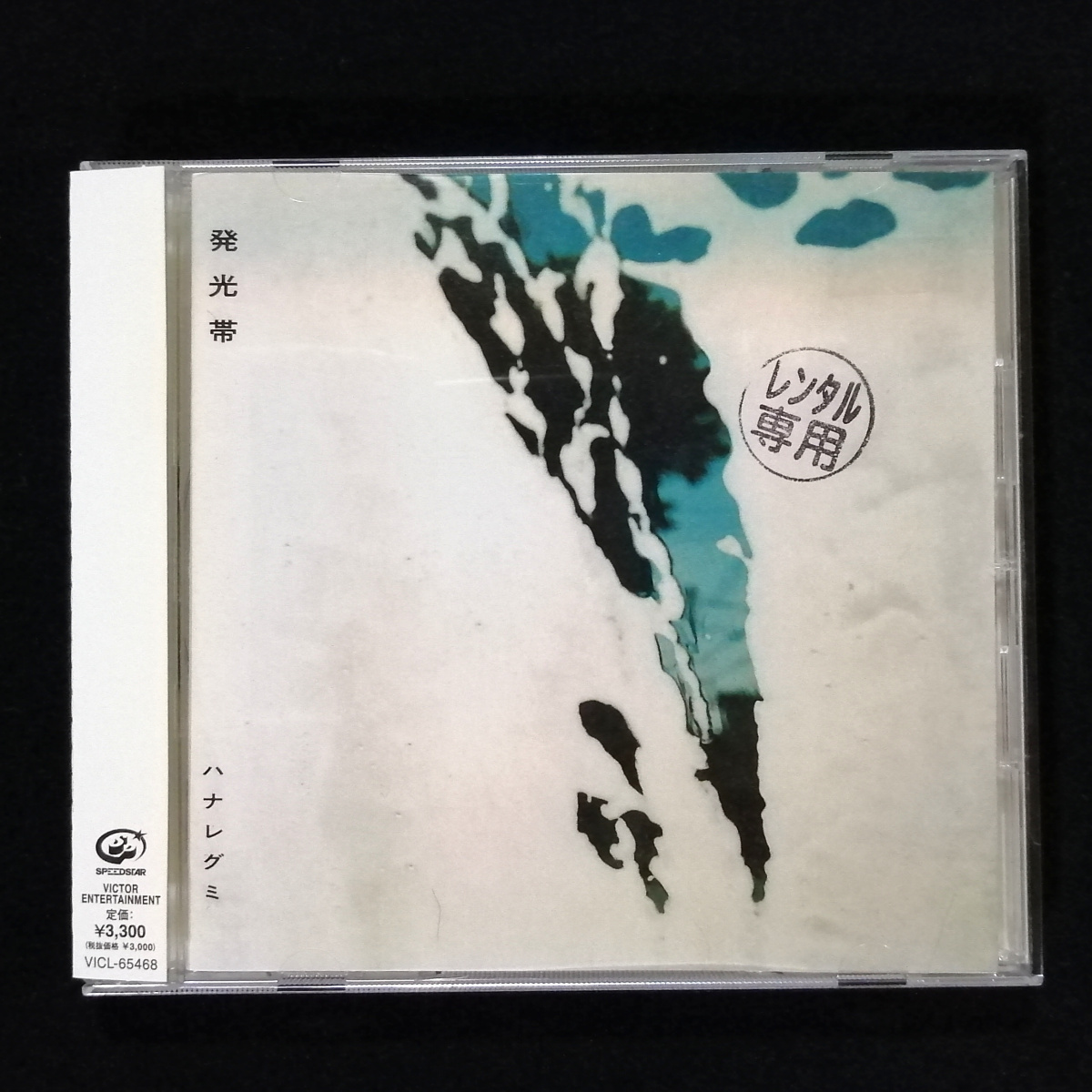 2025年最新】Yahoo!オークション -ハナレグミ cdの中古品・新品
