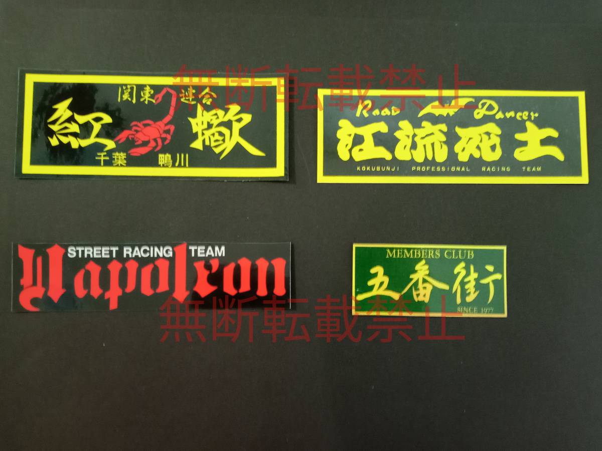 2025年最新】Yahoo!オークション -五番街ステッカーの中古品