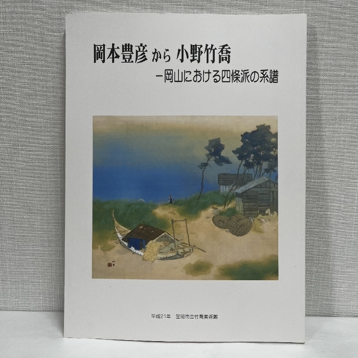 2025年最新】Yahoo!オークション -小野竹喬の中古品・新品・未 2025年最新】Yahoo!オークション -小野竹喬の中古品・新品・未