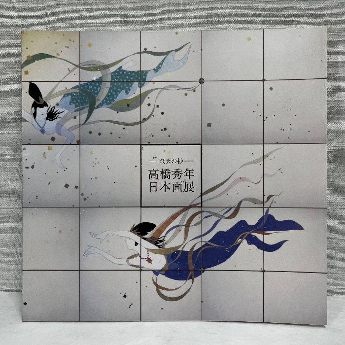 2025年最新】Yahoo!オークション -高橋秀年の中古品・新品・未