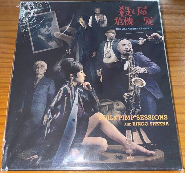 ★殺し屋危機一髪 CD SOIL&“PIMP”SESSIONSと椎名林檎★