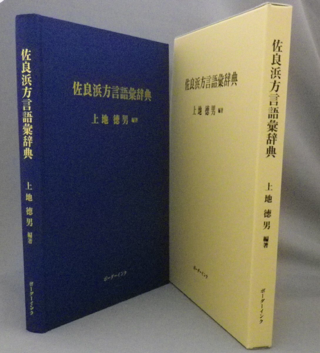 2025年最新】Yahoo!オークション -琉球方言辞典の中古品・新品 2025年最新】Yahoo!オークション -琉球方言辞典の中古品・新品