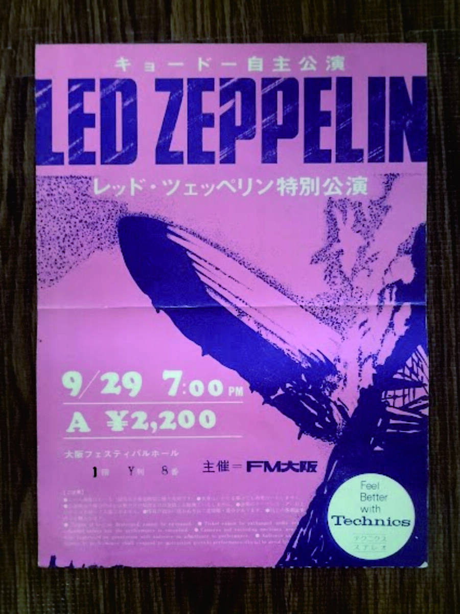 Yahoo!オークション -「led zeppelin 929」(音楽) の落札相場