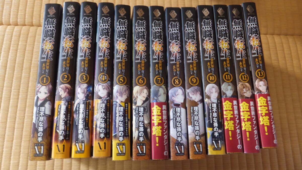 2025年最新】Yahoo!オークション -無職転生 26(本、雑誌)の中古