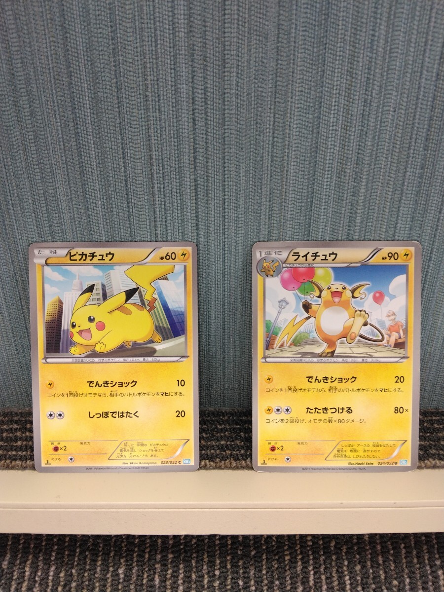 Yahoo!オークション -「ポケモンカードbw ピカチュウ」の落札
