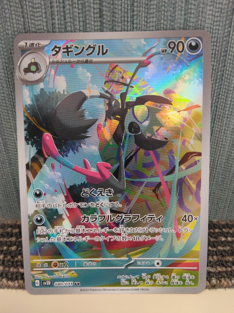 安いポケモンカード タギングルの通販商品を比較 | ショッピング