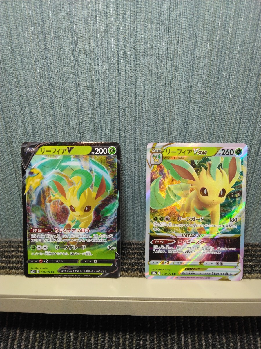 2025年最新】Yahoo!オークション -リーフィアv(ポケモンカード