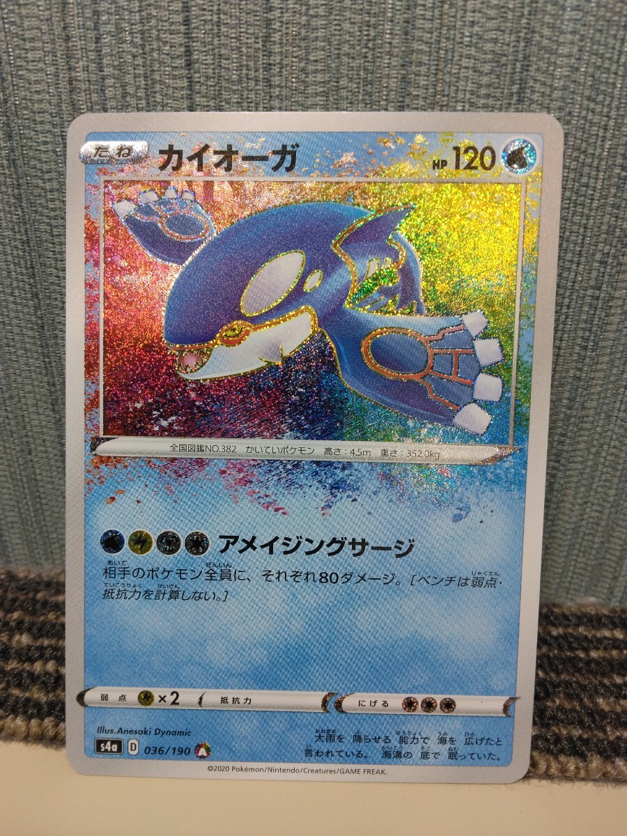 Yahoo!オークション -「ポケモンカード カイオーガ」の落札相場 Yahoo!オークション -「ポケモンカード カイオーガ」の落札相場