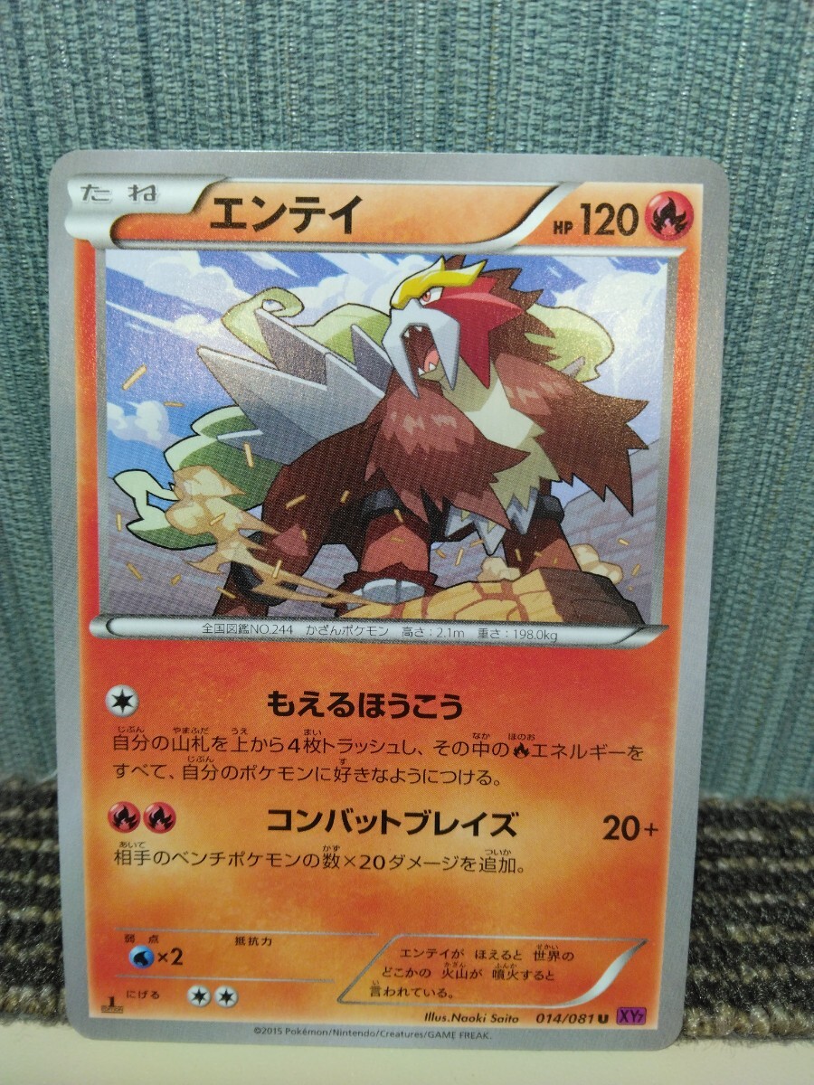 2025年最新】Yahoo!オークション -エンテイ ポケモンカード 2025年最新】Yahoo!オークション -エンテイ ポケモンカード