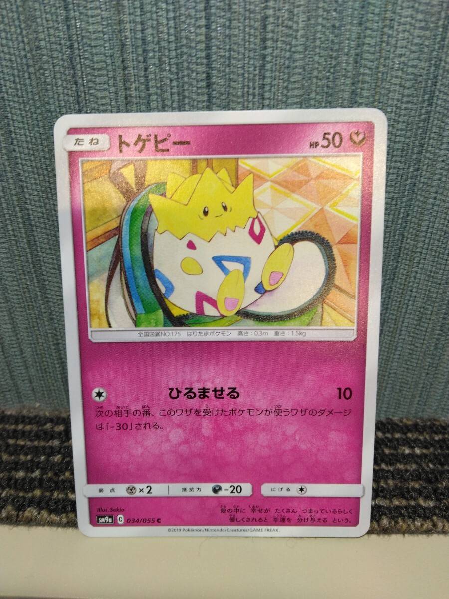 トゲピー | ポケモンカードneo プロモ