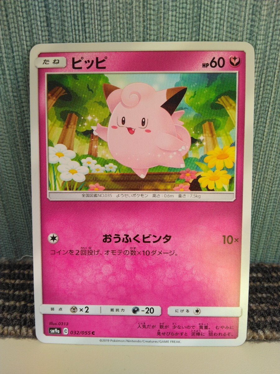 2025年最新】Yahoo!オークション -ポケモンカード ピッピの中古 2025年最新】Yahoo!オークション -ポケモンカード ピッピの中古