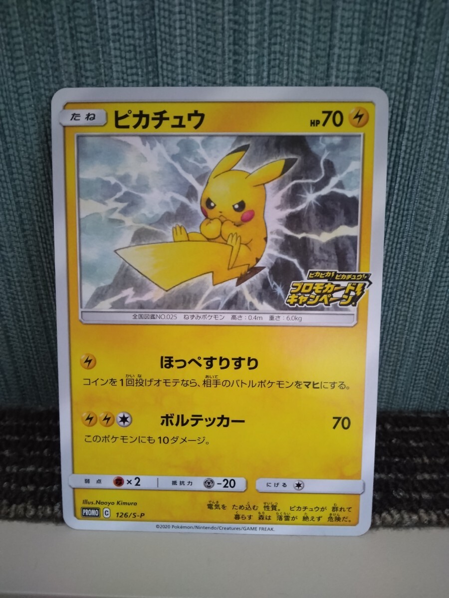 2025年最新】Yahoo!オークション -ポケモンカード ピカチュウ 2025年最新】Yahoo!オークション -ポケモンカード ピカチュウ