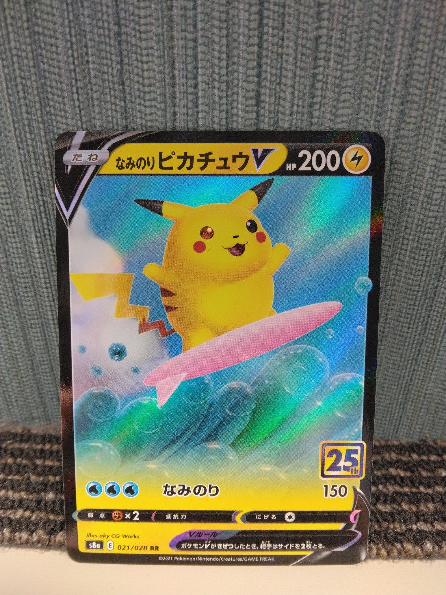 2025年最新】Yahoo!オークション -ポケモン なみのりピカチュウ 2025年最新】Yahoo!オークション -ポケモン なみのりピカチュウ