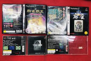 【PS2】 麻雀覇王 大会バトル 超高速 麻雀 即購入!! 4本 セット オマケ付き