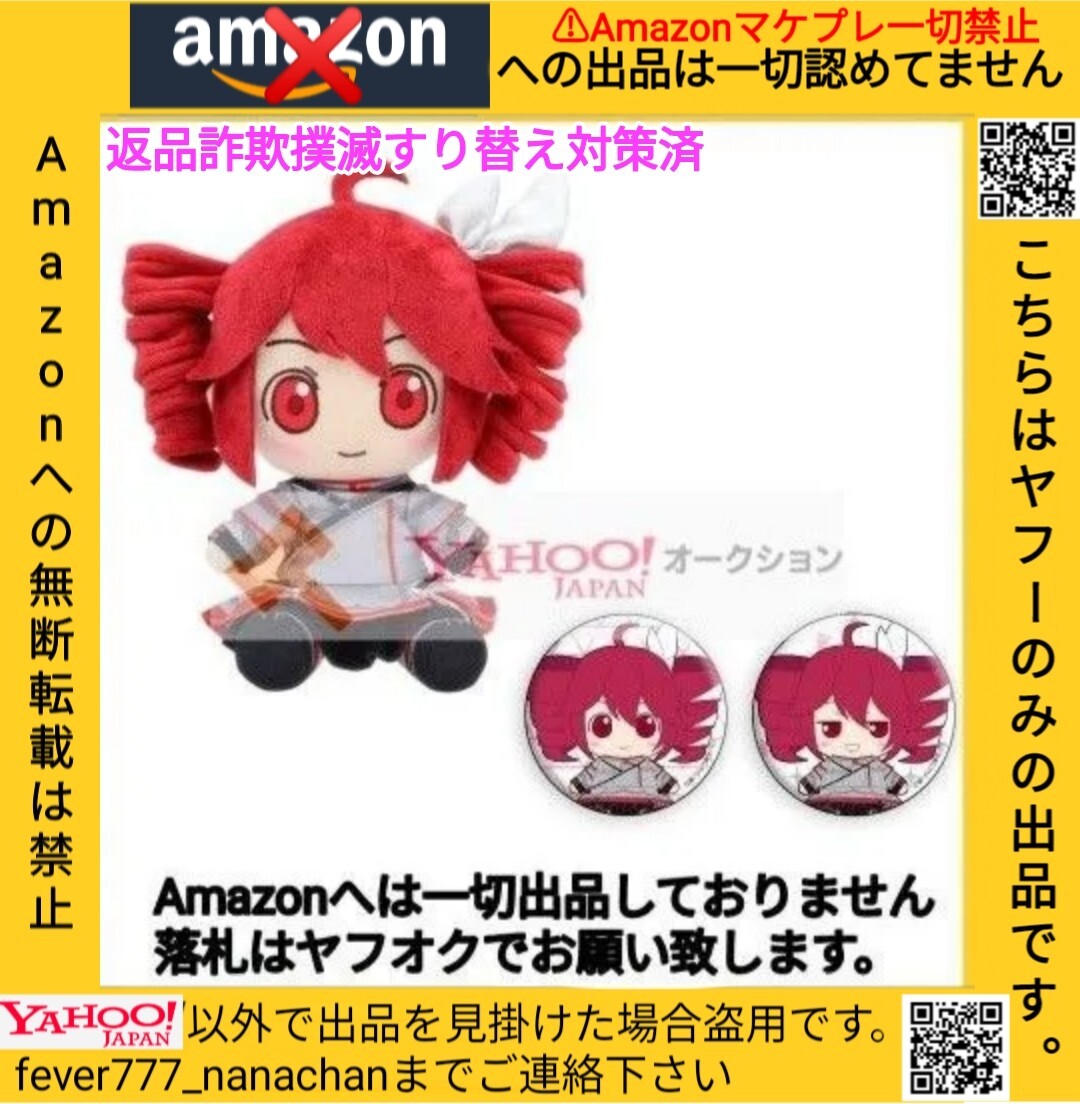 安い重音テト ぬいぐるみの通販商品を比較 | ショッピング情報の 安い重音テト ぬいぐるみの通販商品を比較 | ショッピング情報の