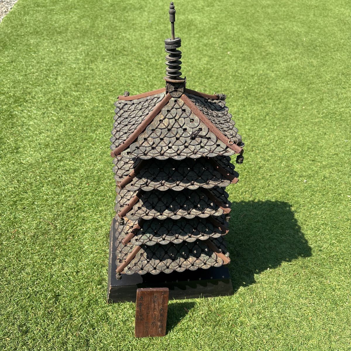 古銭五重塔 Yahoo!オークション -「五重の塔」(硬貨) (貨幣)の落札相場