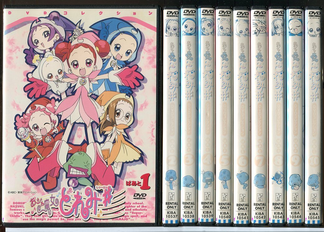 2025年最新】Yahoo!オークション -おジャ魔女どれみ dvd 全(DVD 2025年最新】Yahoo!オークション -おジャ魔女どれみ dvd 全(DVD