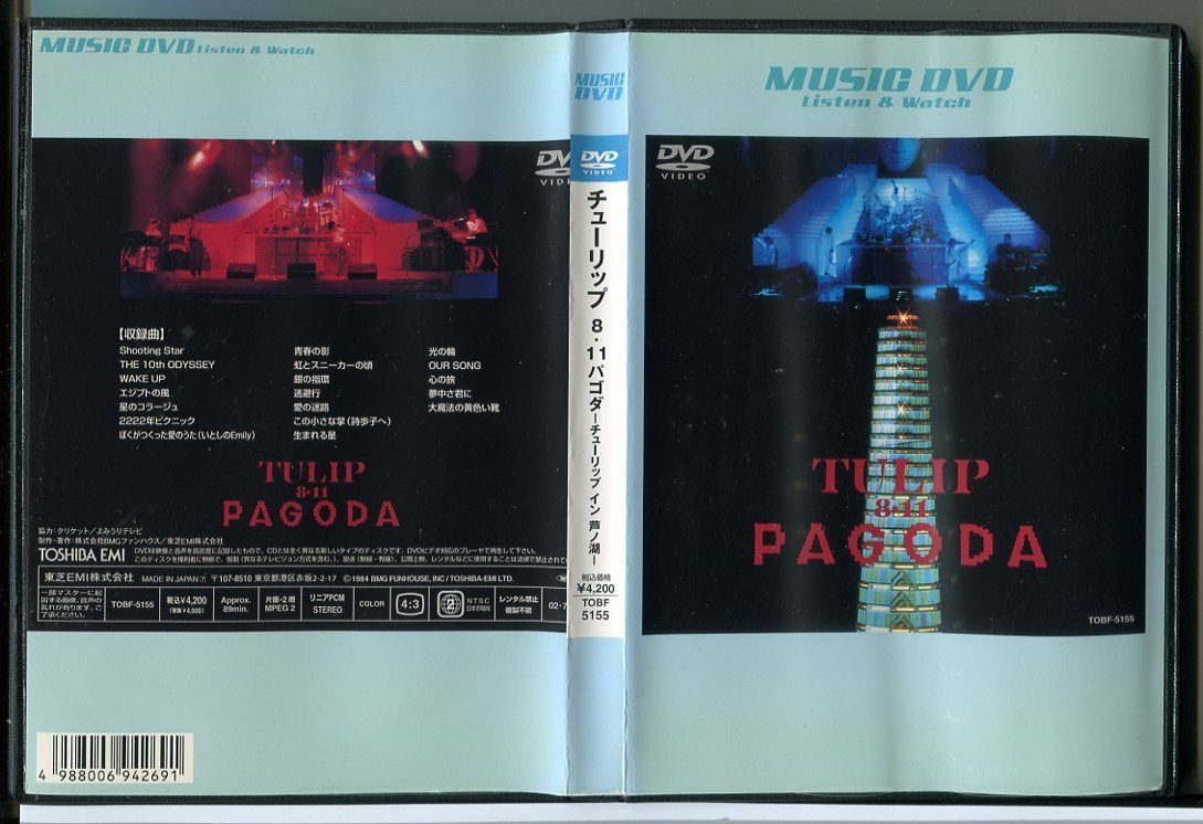 2025年最新】Yahoo!オークション -チューリップ dvdの中古品 2025年最新】Yahoo!オークション -チューリップ dvdの中古品
