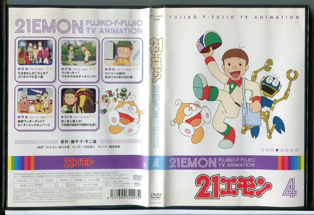 2025年最新】Yahoo!オークション -21 エモンの中古品・新品・未 2025年最新】Yahoo!オークション -21 エモンの中古品・新品・未