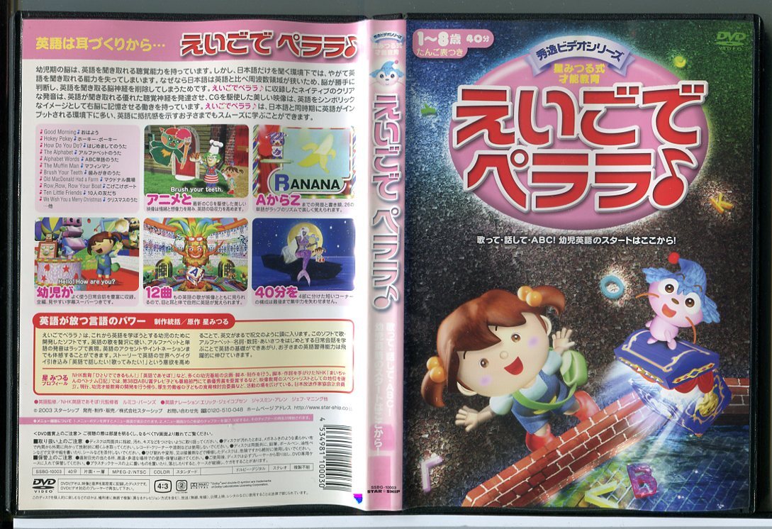 2025年最新】星みつるの人気DVDが揃う商品一覧 - Yahoo!オークション 2025年最新】星みつるの人気DVDが揃う商品一覧 - Yahoo!オークション