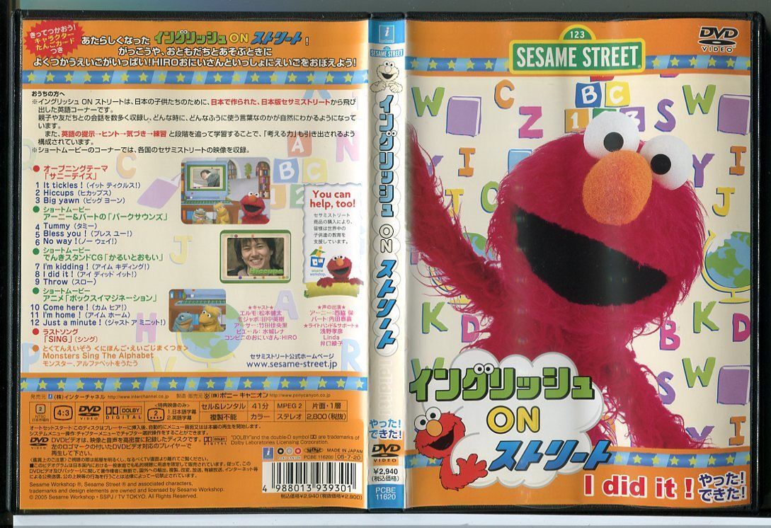 2025年最新】Yahoo!オークション -セサミストリート dvd(キッズ 2025年最新】Yahoo!オークション -セサミストリート dvd(キッズ