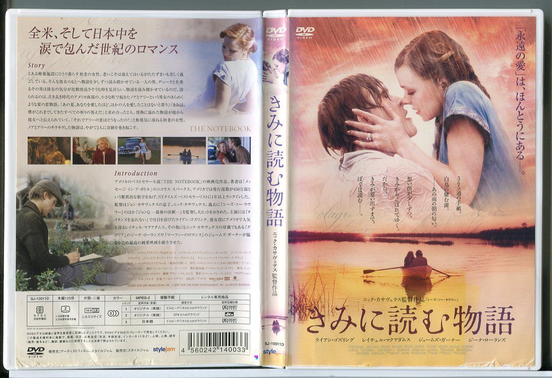 2025年最新】Yahoo!オークション -きみに読む物語の中古品・新品