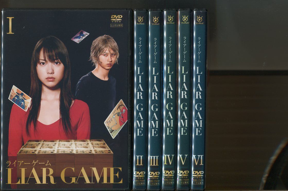 2025年最新】Yahoo!オークション -ライアーゲームdvdの中古品 2025年最新】Yahoo!オークション -ライアーゲームdvdの中古品